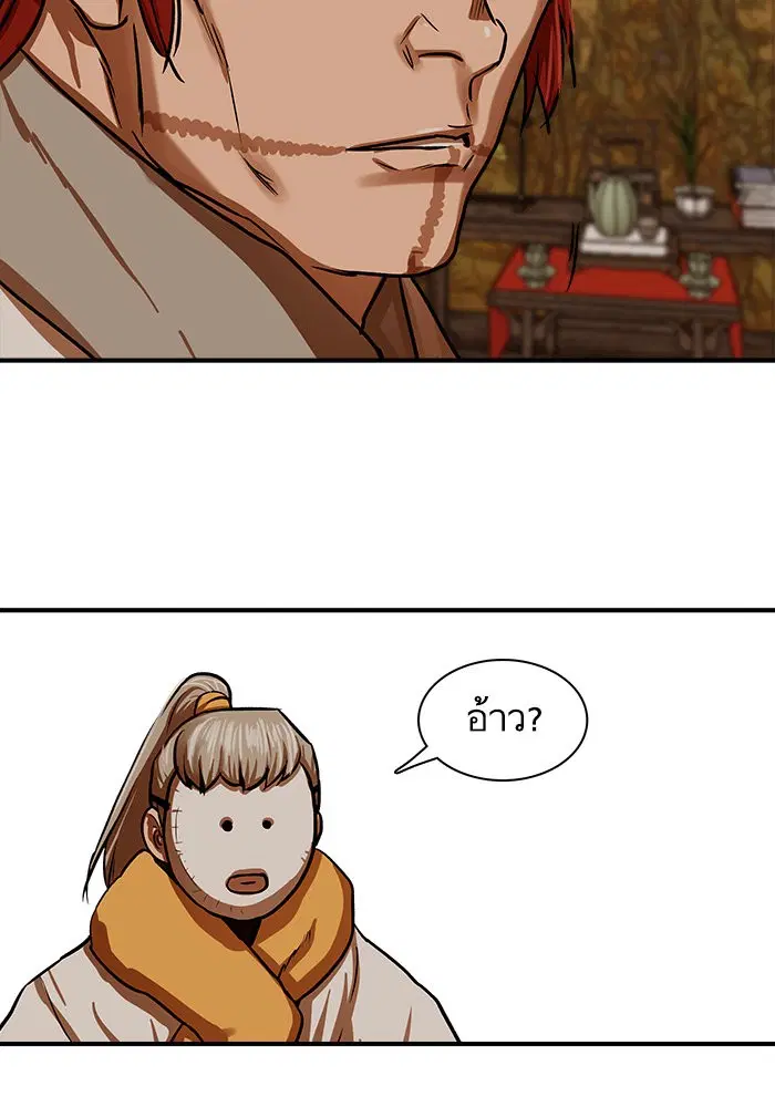 Escort Warrior ตอนที่ 217 หน้า 68