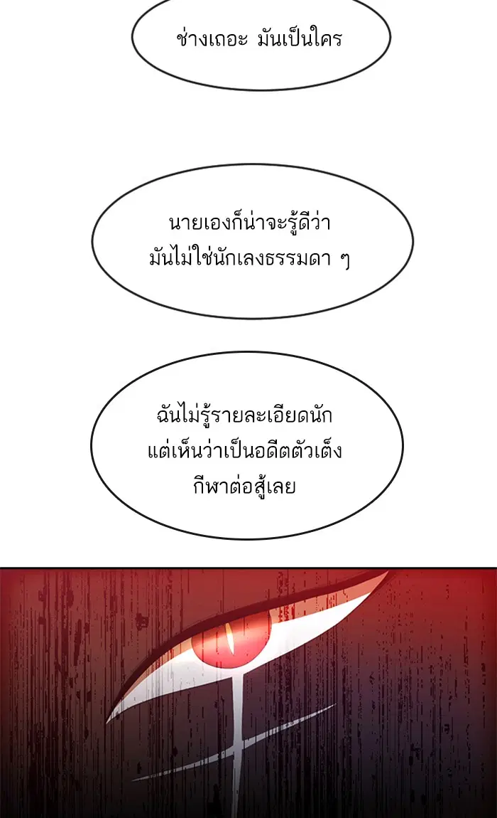 Random Chat ตอนที่ 256 หน้า 95