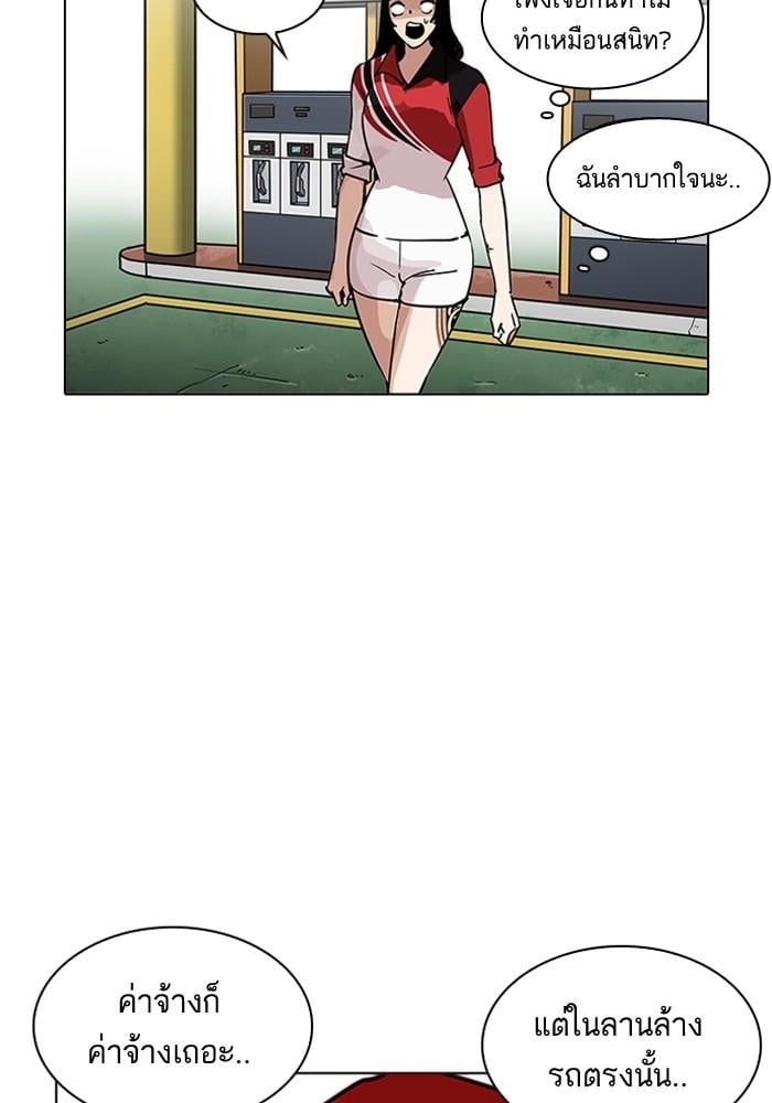 Lookism ตอนที่ 203 หน้า 20