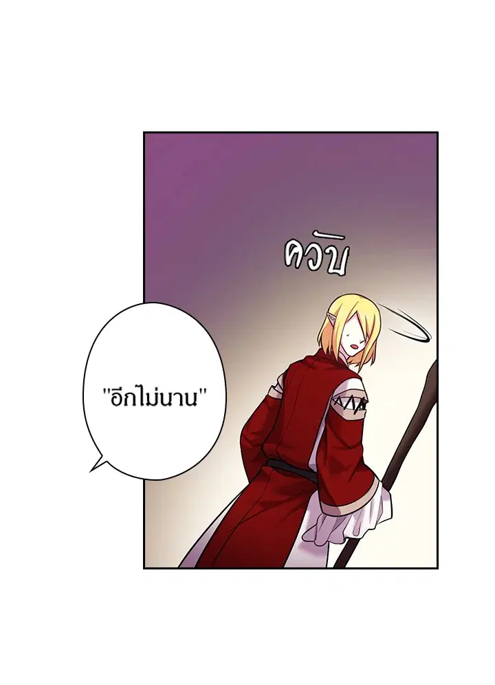 Satan’s Bride ตอนที่ 70 หน้า 39