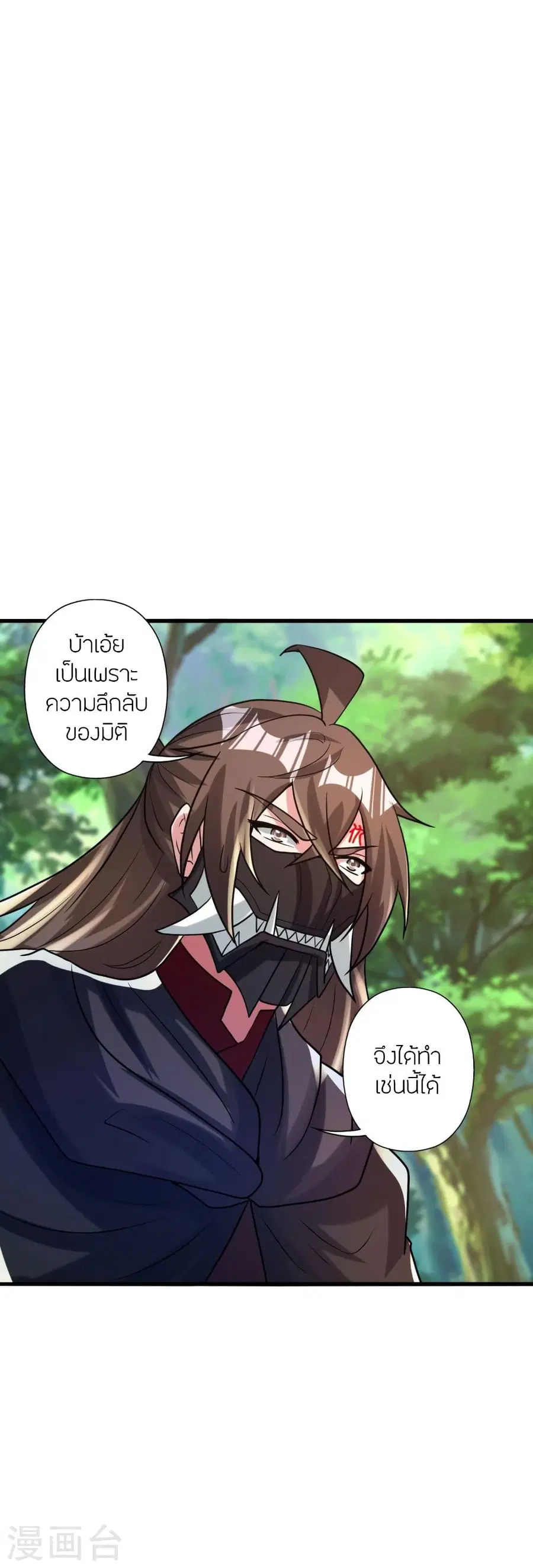 Banished Disciple’s Counterattack ราชาอมตะผู้ถูกขับไล่ ตอนที่ 343 หน้า 59