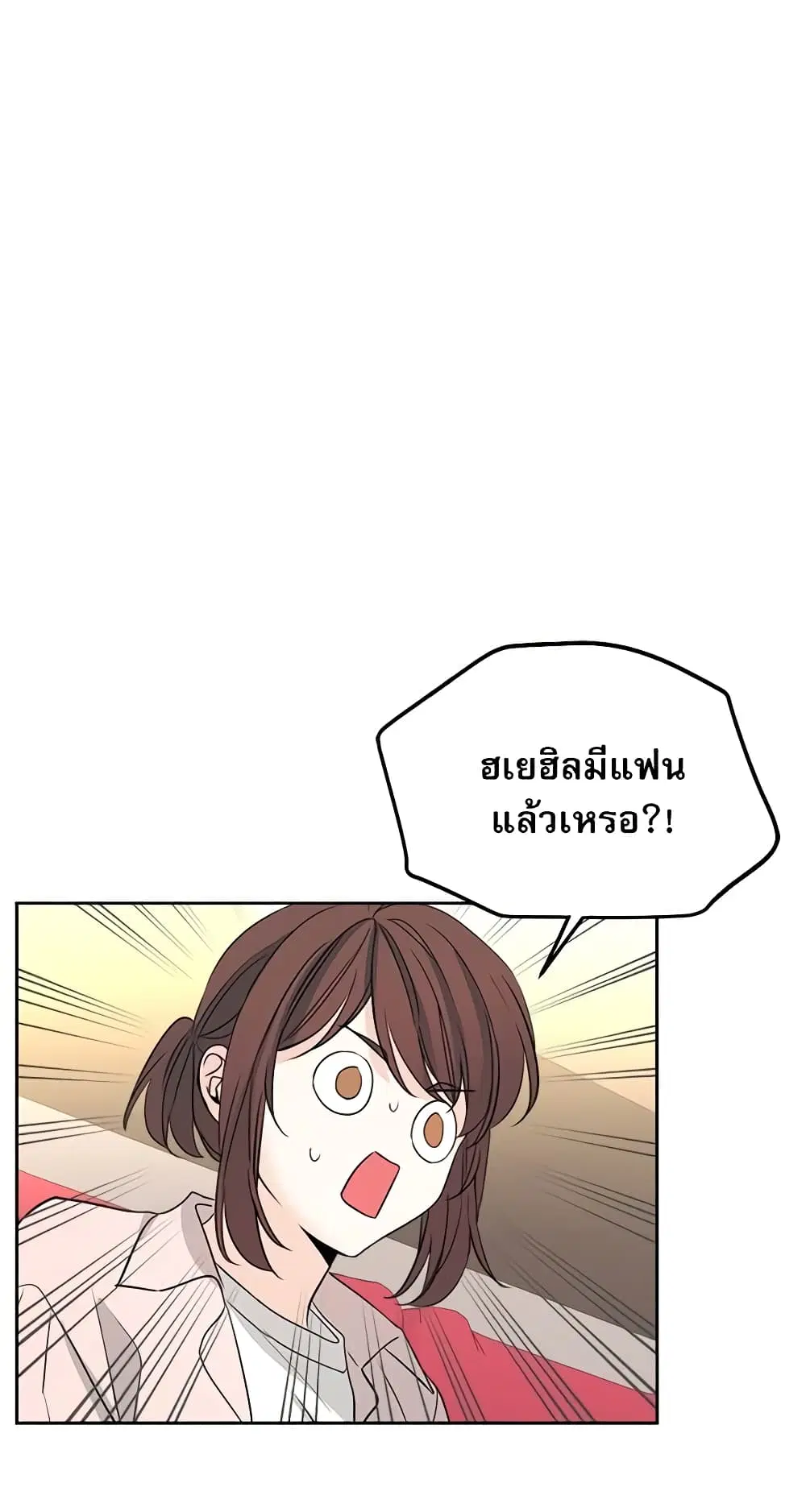 My Life as an Internet Novel ตอนที่ 71 หน้า 25