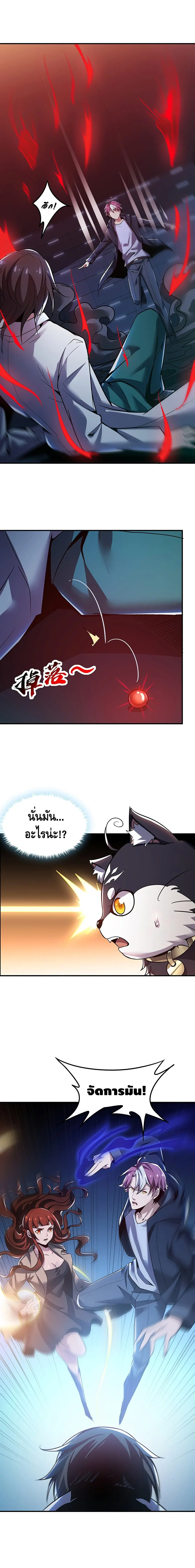 Undead King Beyond ตอนที่ 25 หน้า 17