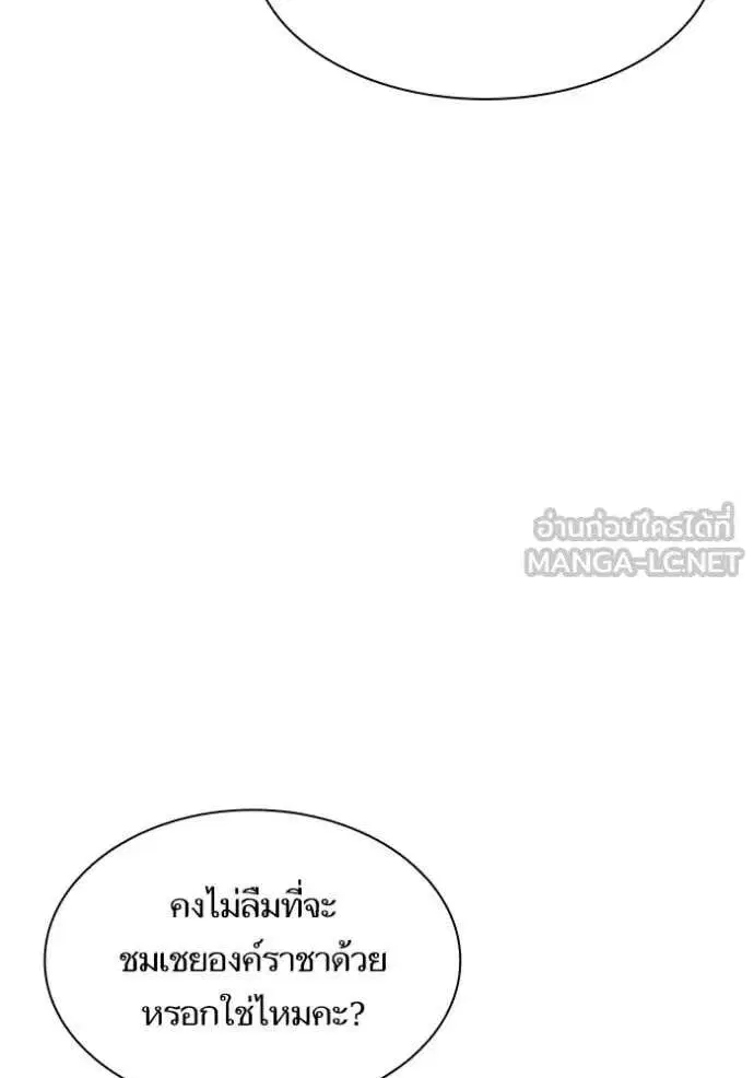 Sister I Am the Queen in This Life ตอนที่ 159 หน้า 57