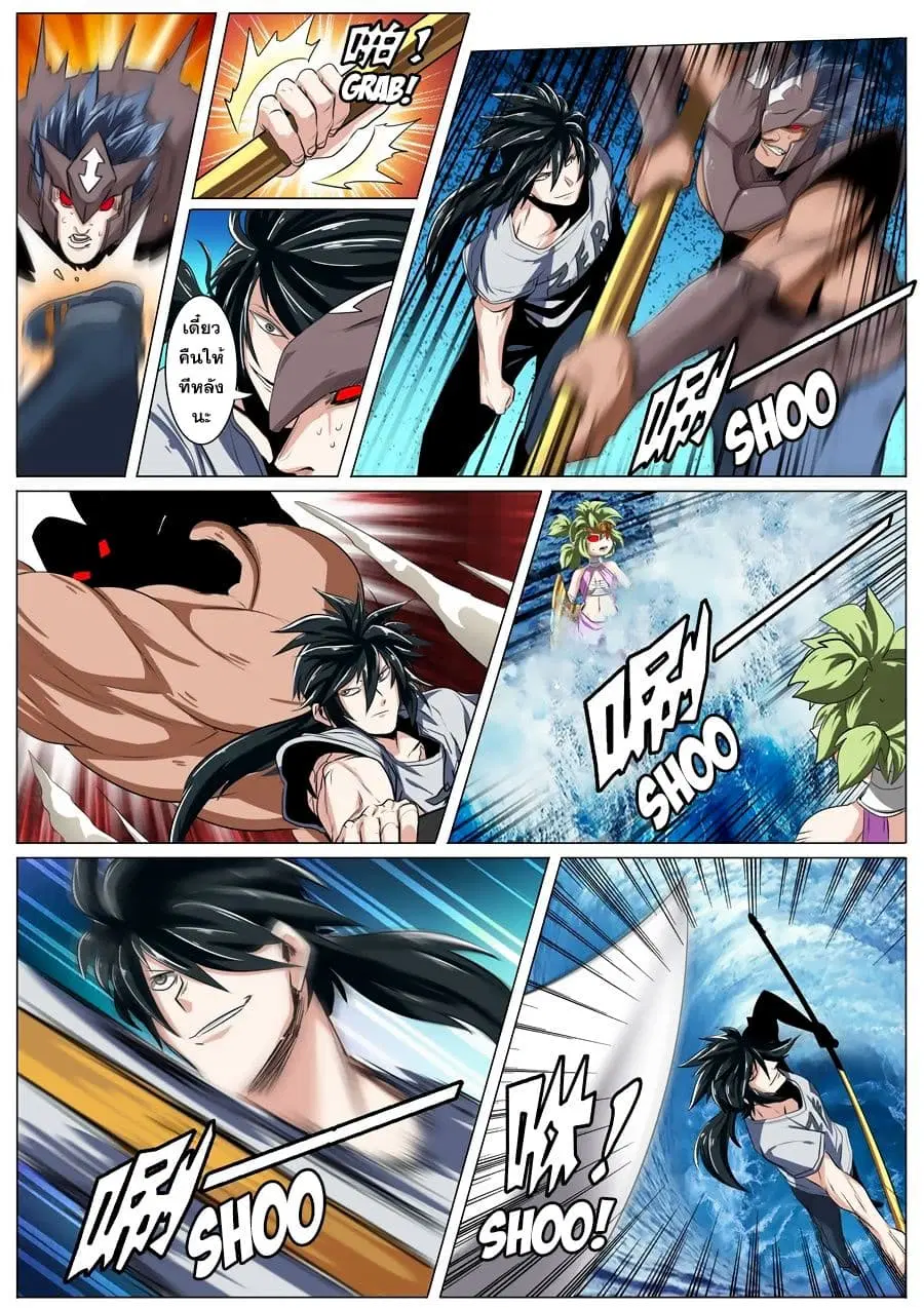 Hero? I Quit A Long Time Ago ตอนที่ 73 หน้า 12