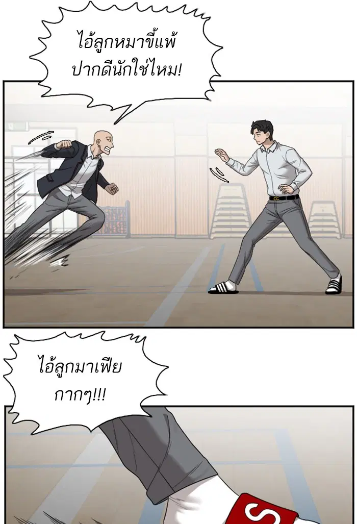 Bad Guy ตอนที่ 24 หน้า 108