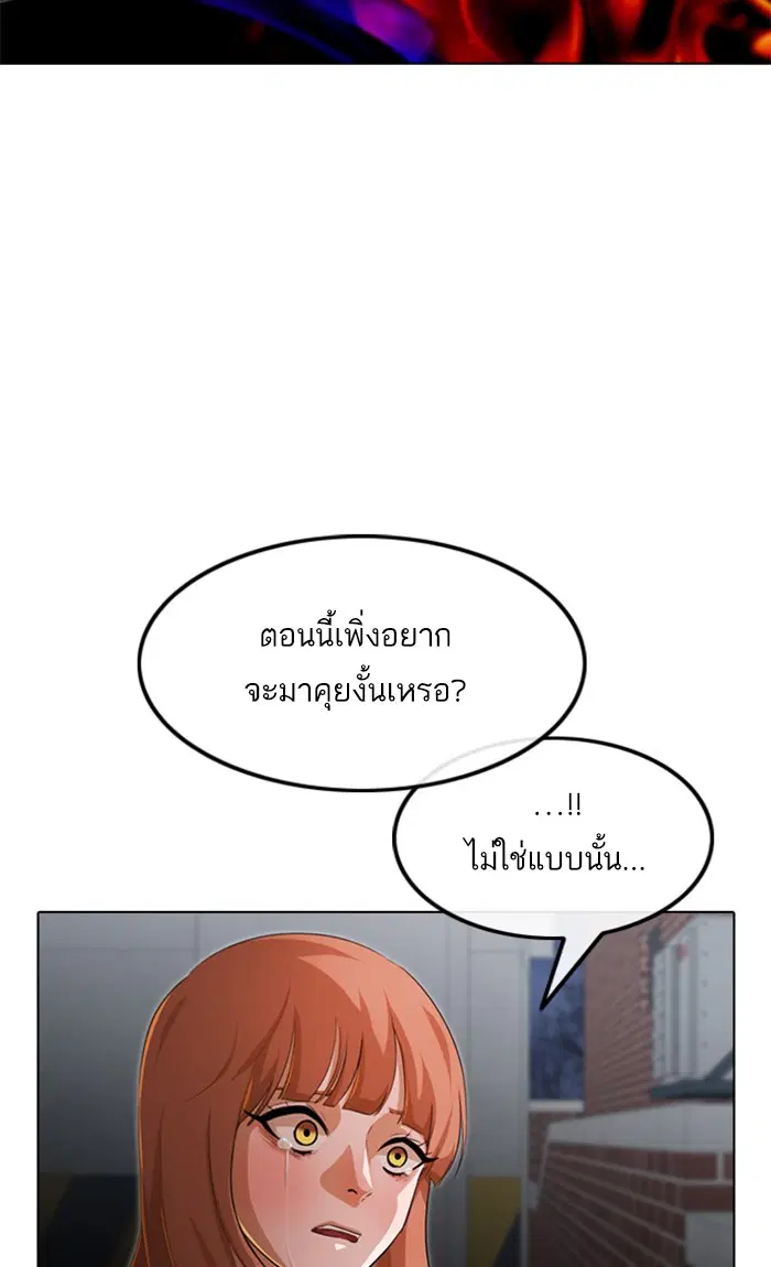 Random Chat ตอนที่ 148 หน้า 29