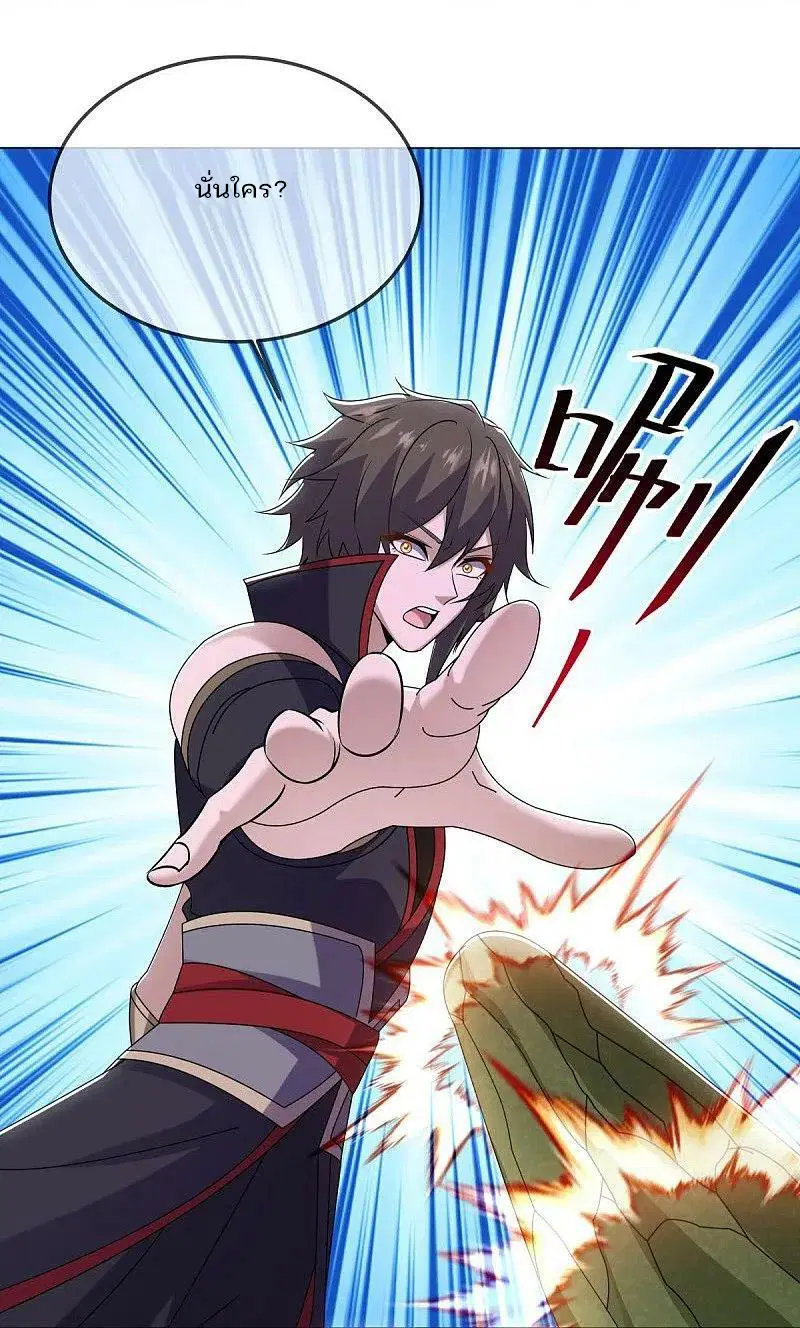 Peerless Battle Spirit ตอนที่ 570 หน้า 31