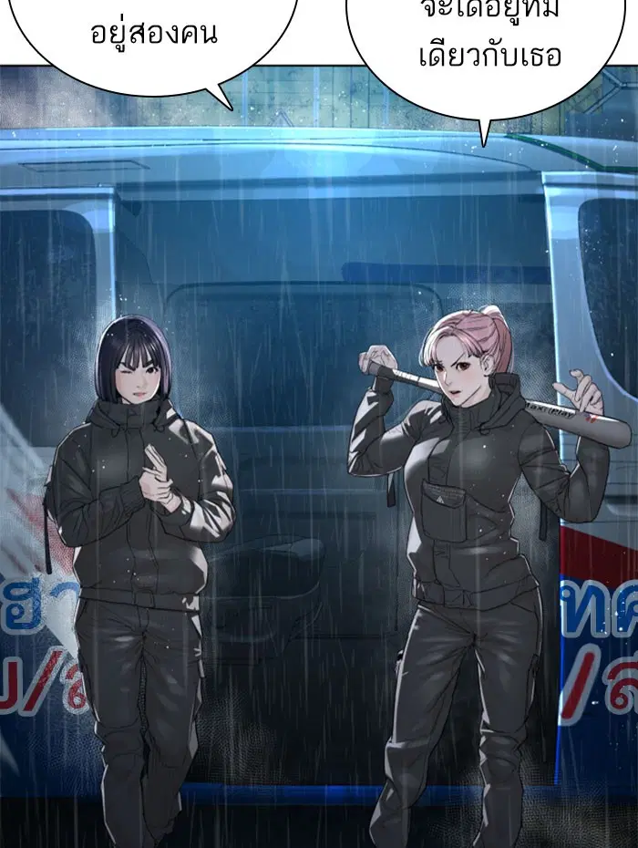 How to Fight ตอนที่ 123 หน้า 125