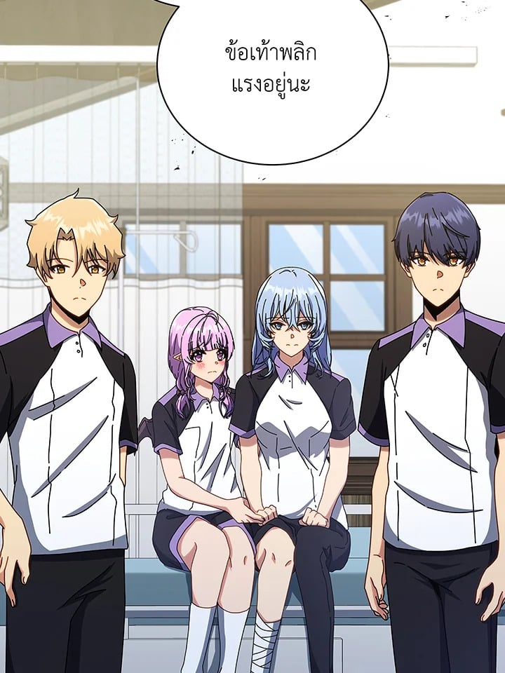 Necromancer Academy’s Genius Summoner ตอนที่ 40 หน้า 70