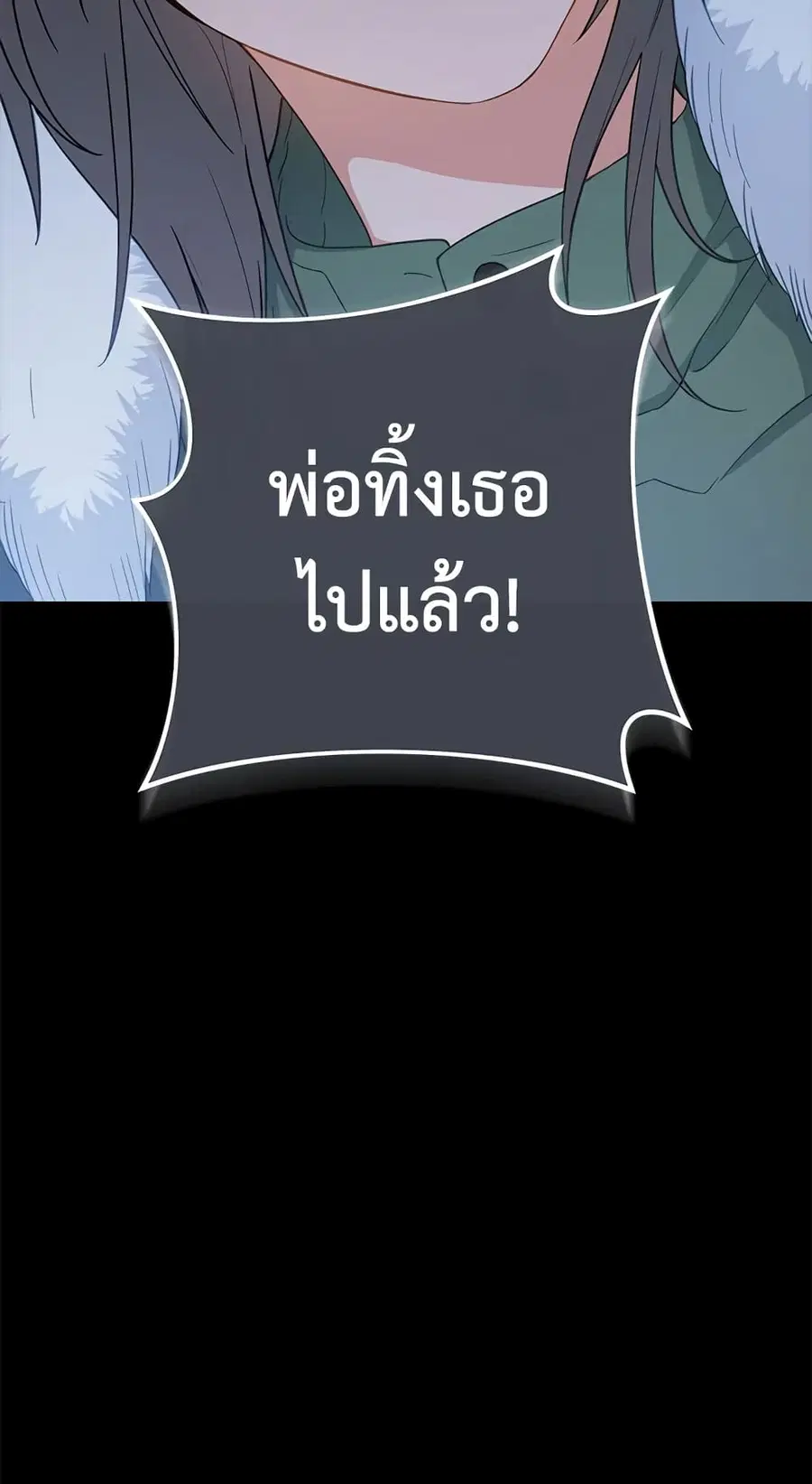 The Young Lady Is a Royal Chef ตอนที่ 76 หน้า 7