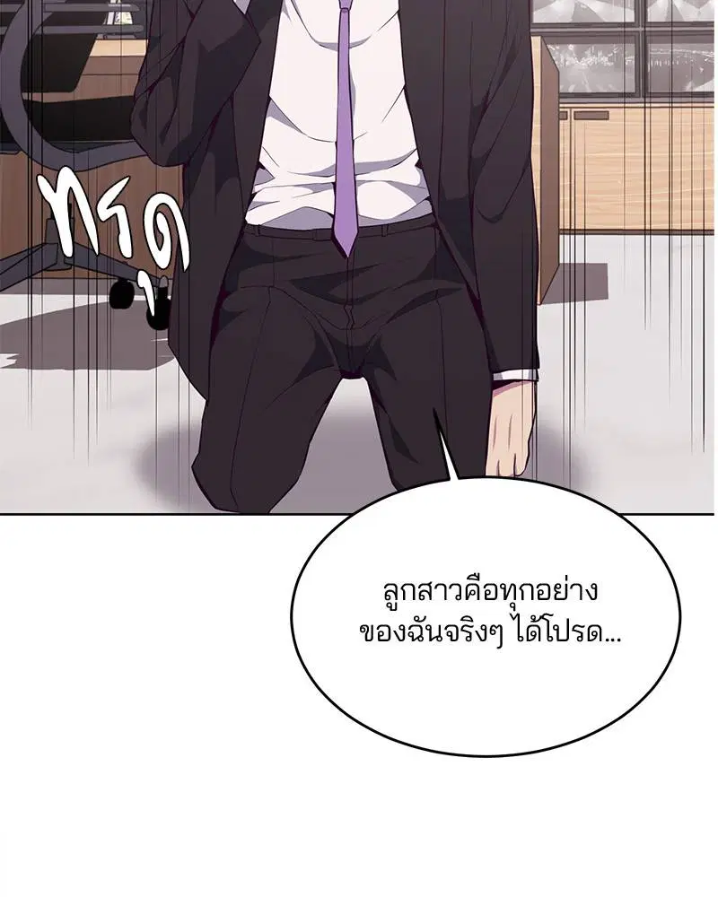 The Boy of Death ตอนที่ 21 หน้า 149
