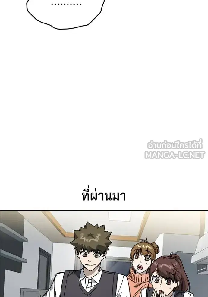 Study Group ตอนที่ 273 หน้า 85