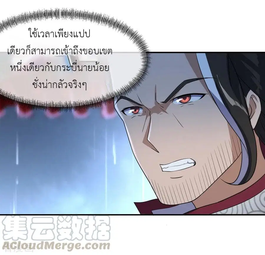 Peerless Battle Spirit (Tian Cang Zi Dongman) ตอนที่ 28 หน้า 22