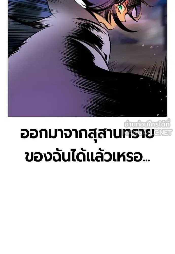 Jungle Juice ตอนที่ 185 หน้า 66