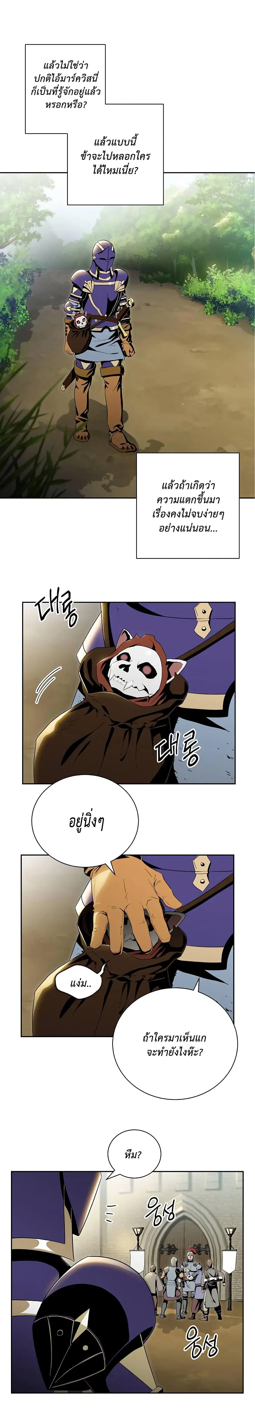 Skeleton Soldier ตอนที่ 69 หน้า 7