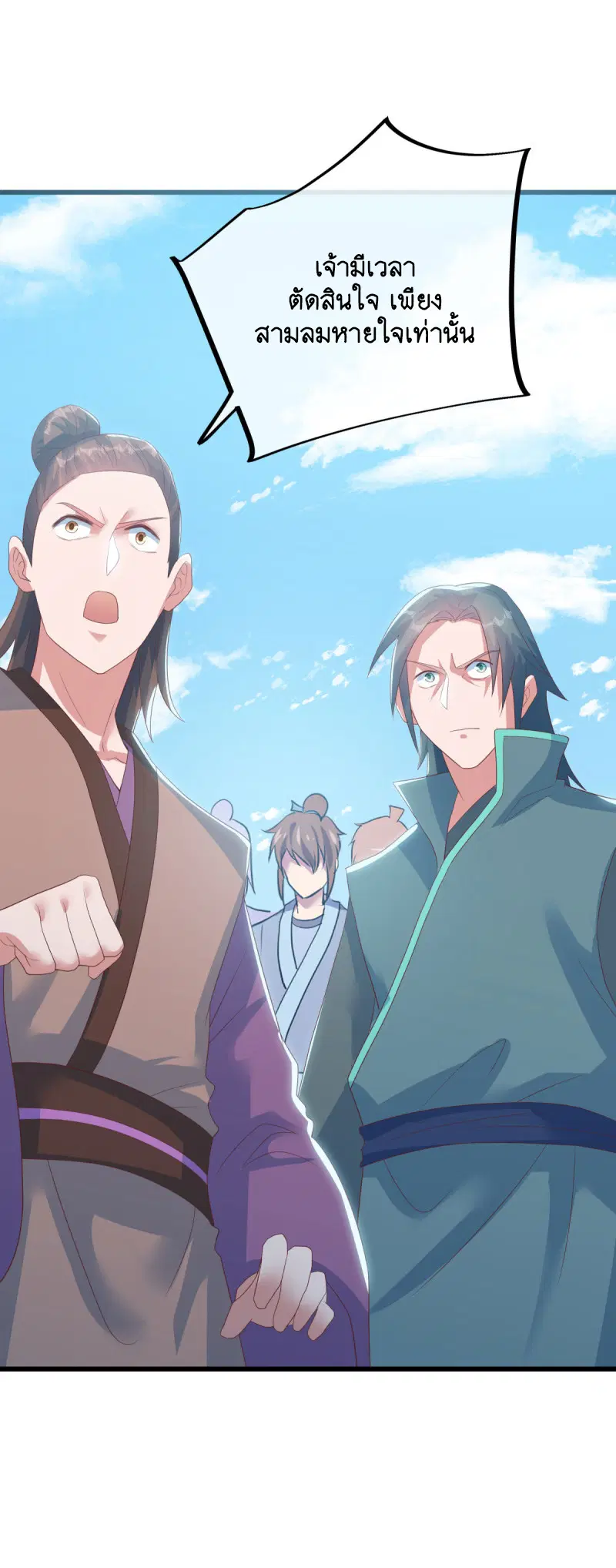 Peerless Battle Spirit ตอนที่ 656 หน้า 7