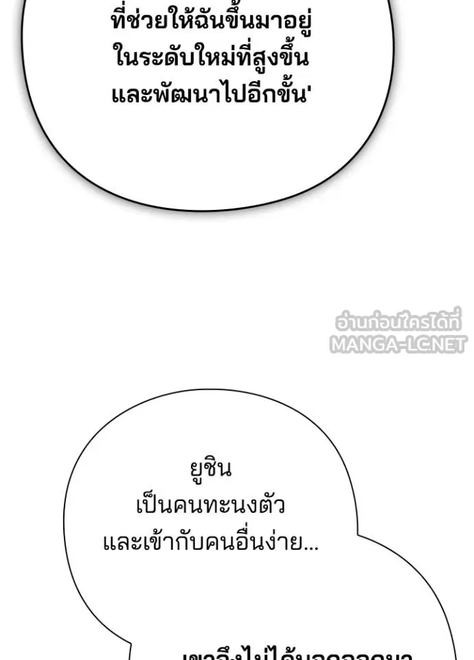 Night of the Ogre ตอนที่ 61 หน้า 39