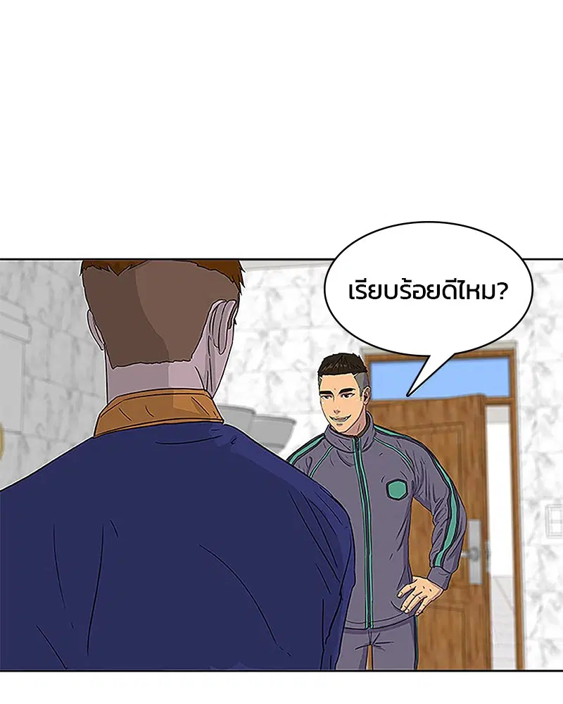 Kitchen Soldier ตอนที่ 38 หน้า 53