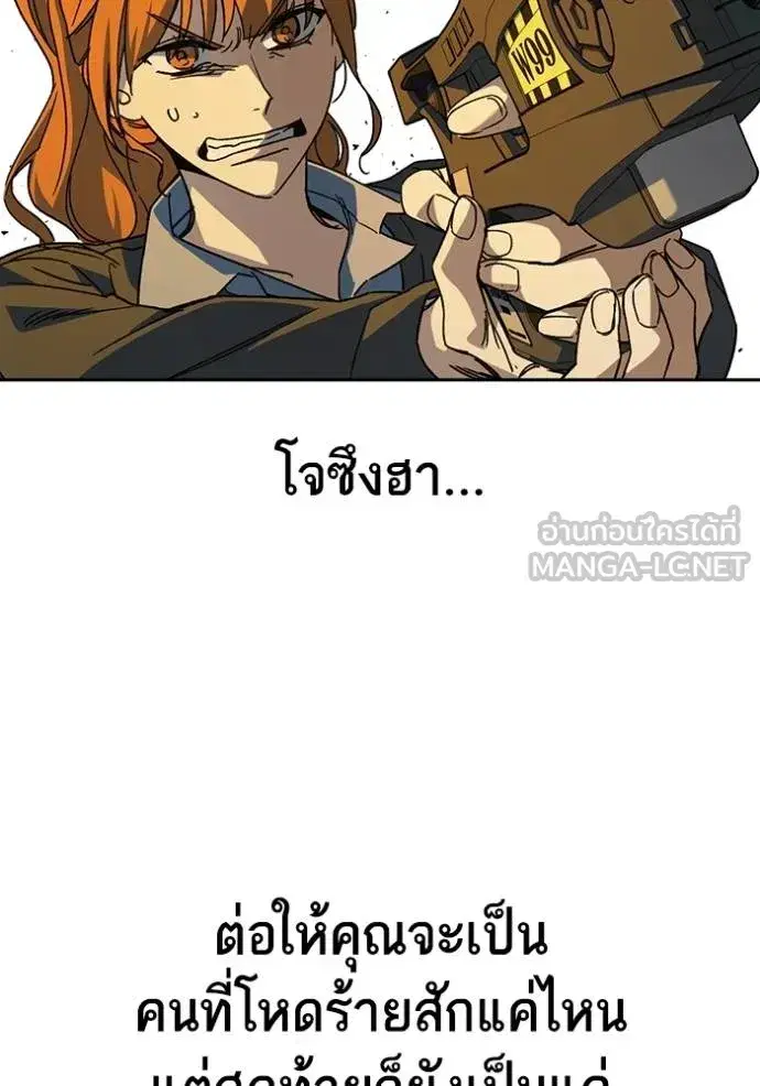 Study Group ตอนที่ 271 หน้า 42