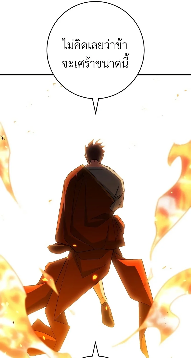 The Hero Returns ตอนที่ 121 หน้า 41