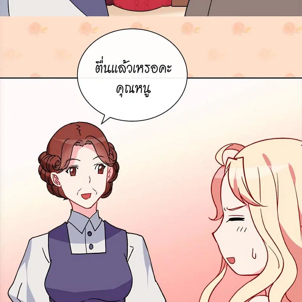 What It Takes to be a Villainess ตอนที่ 33 หน้า 28