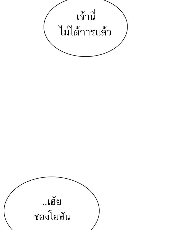 Lookism ตอนที่ 300 หน้า 192
