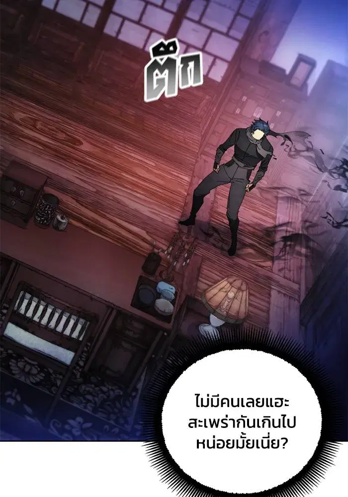 How to Live as a Villain ตอนที่ 104 หน้า 40