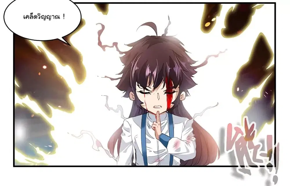 Nine Sun God King ตอนที่ 69 หน้า 33