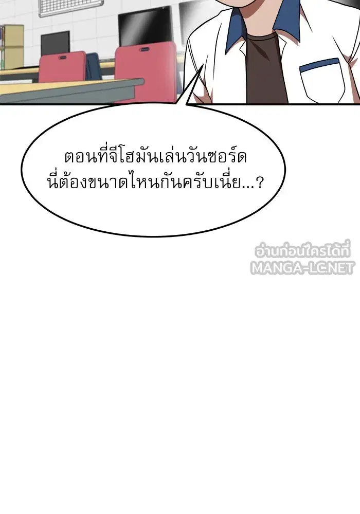 Double Click ตอนที่ 76 หน้า 27