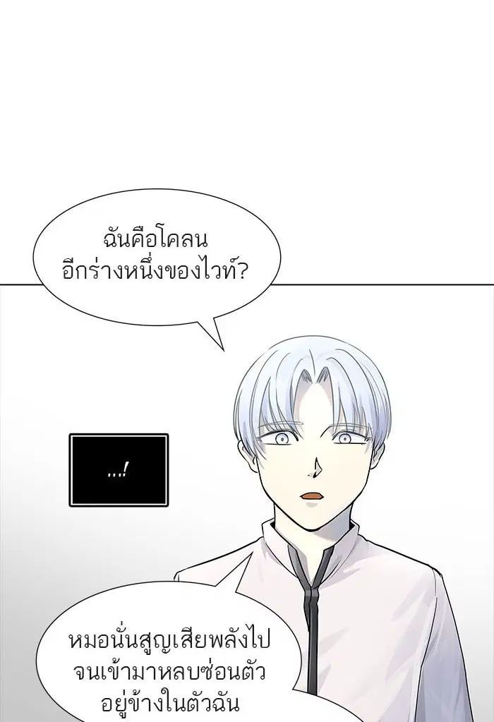 Tower of God ตอนที่ 515 หน้า 137