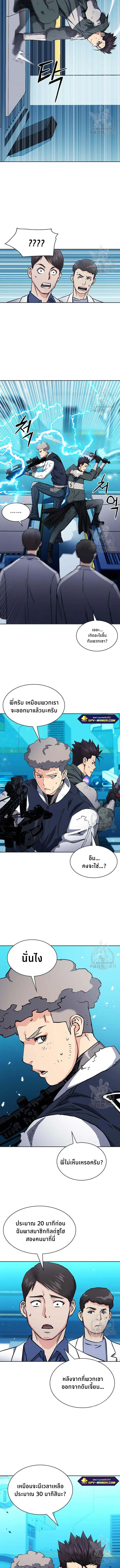 The Druid of Seoul Station ตอนที่ 79 หน้า 8