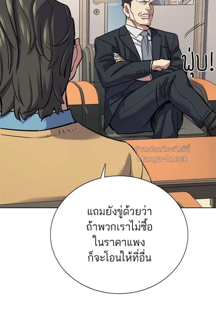 Reborn Rich ตอนที่ 139 หน้า 81