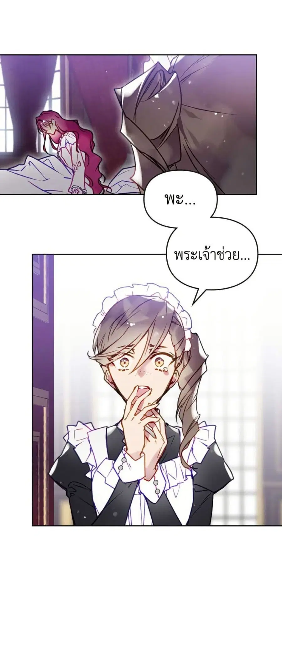Death Is The Only Ending For The Villainess ตอนที่ 163 หน้า 11
