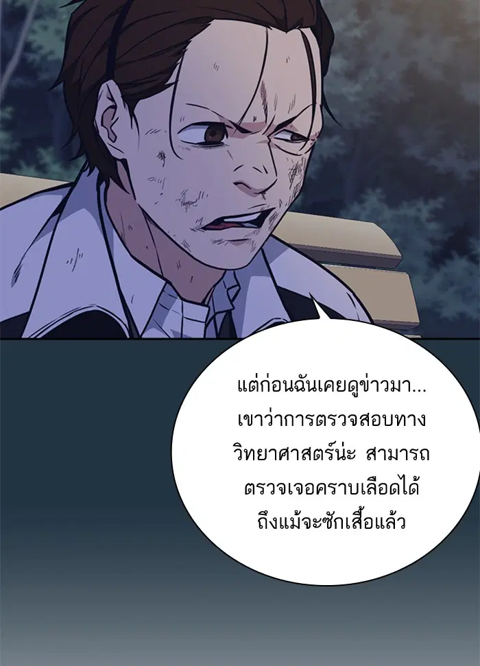 Study Group ตอนที่ 57 หน้า 42