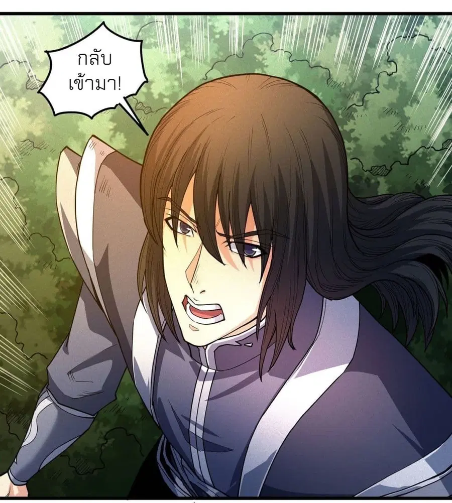 God of Martial Arts ตอนที่ 500 หน้า 8