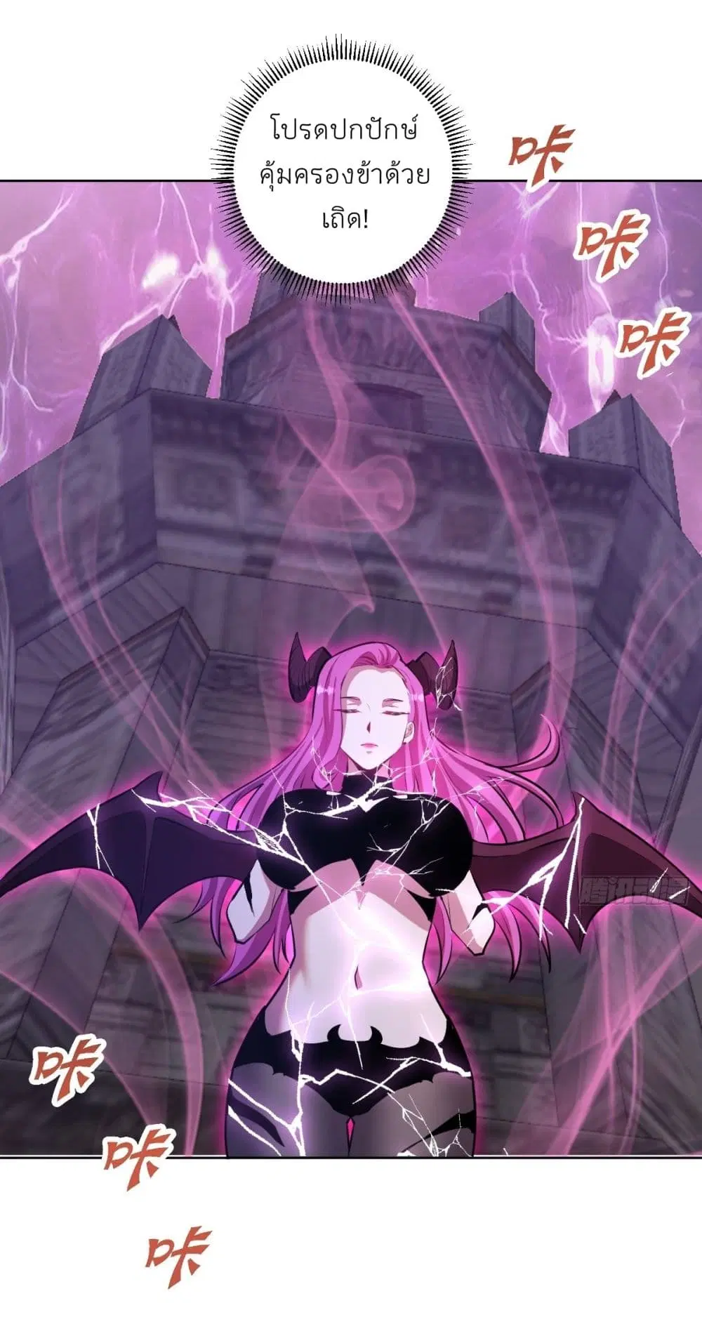 King Star Emperor ตอนที่ 176 หน้า 4