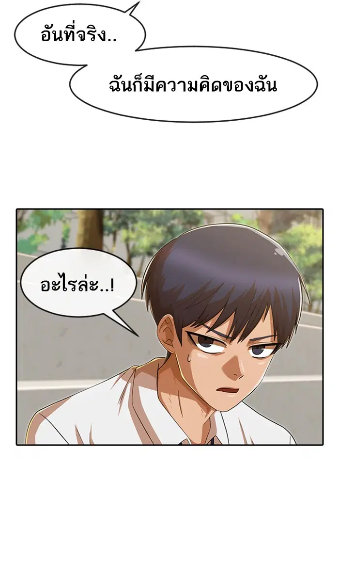 Random Chat ตอนที่ 185 หน้า 28