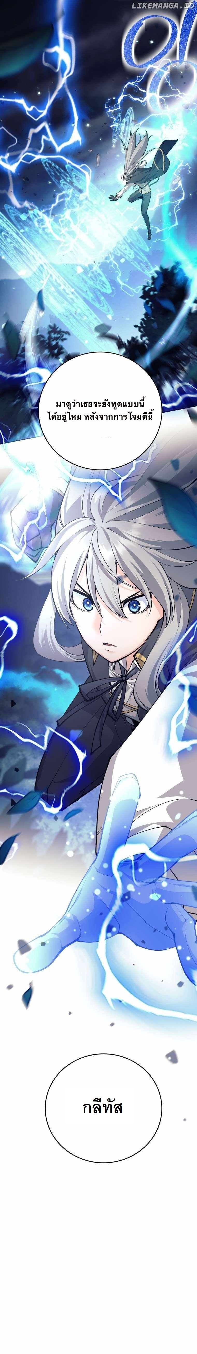 I Quit the Hero’s Party ตี้ผู้กล้ากากๆแบบนี้ ฉันขอลาออก! ตอนที่ 61 หน้า 9