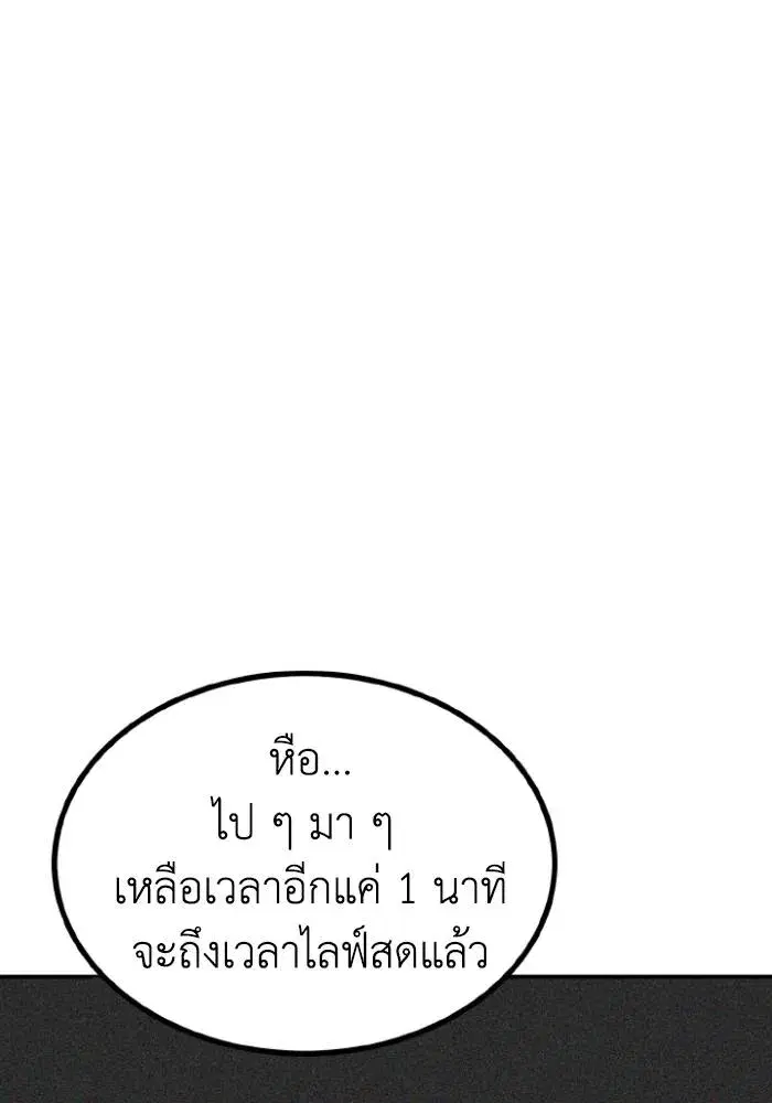 King of the Octagon ตอนที่ 106 หน้า 29