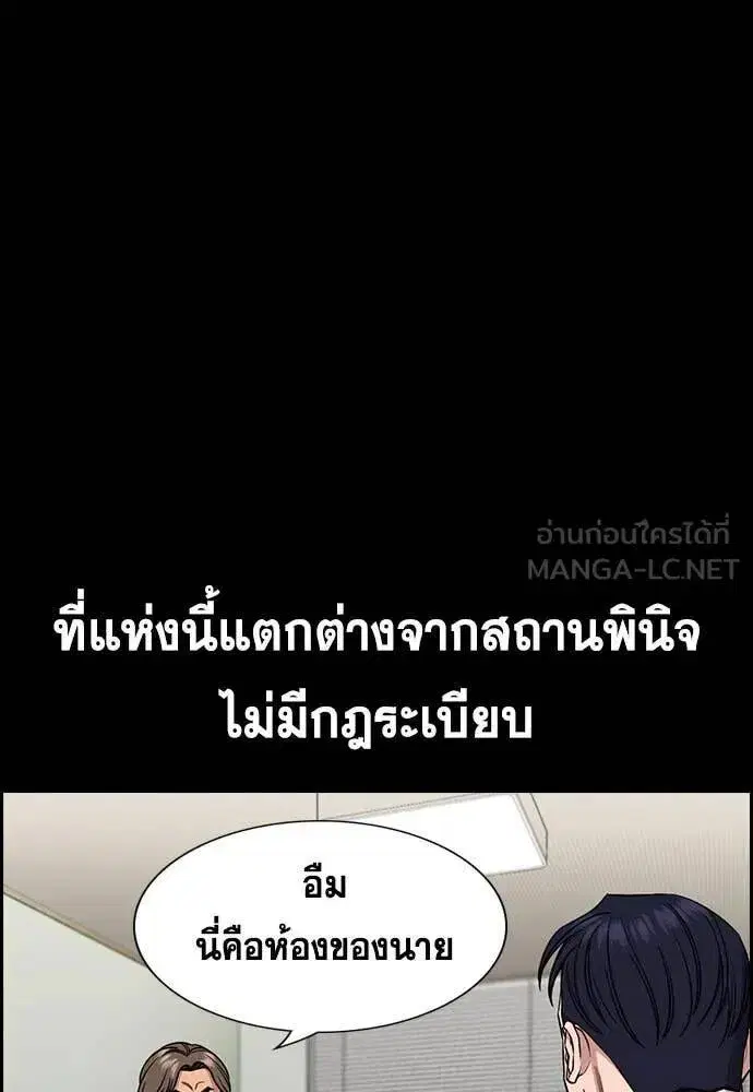 True Education ตอนที่ 216 หน้า 9