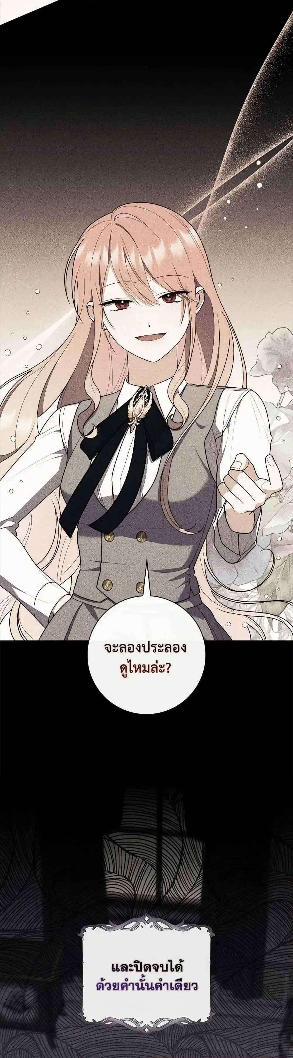 A Princess Who Reads Fortune ตอนที่ 60 หน้า 22