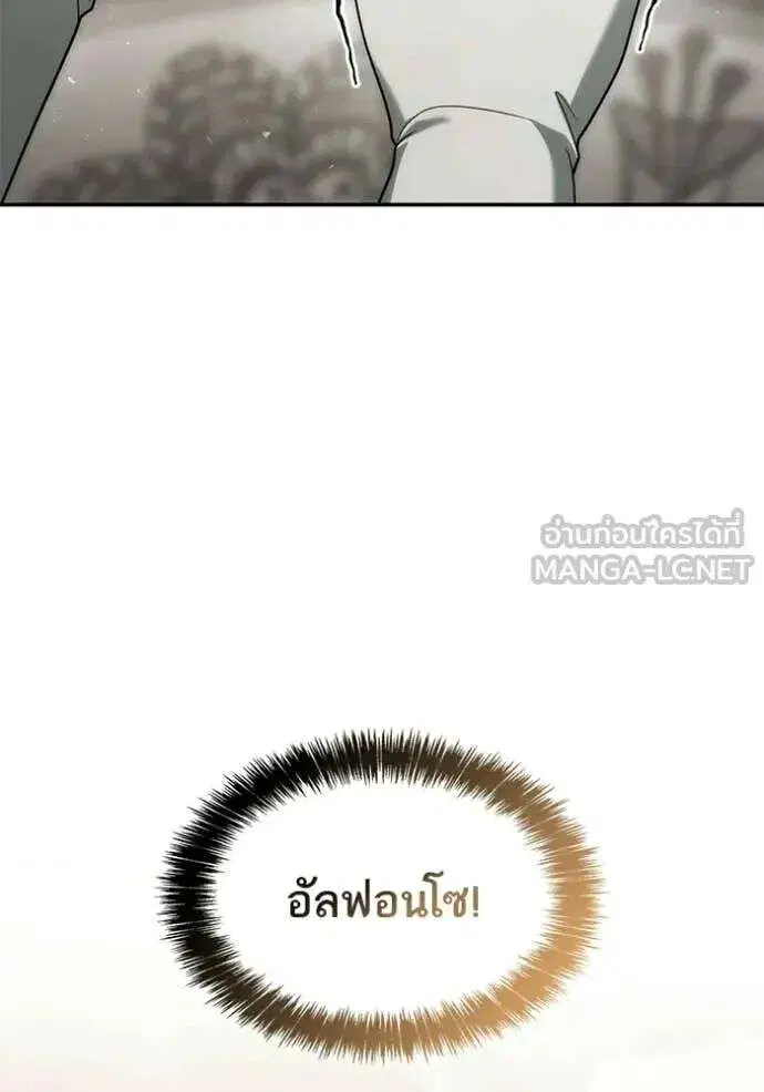 Sister I Am the Queen in This Life ตอนที่ 187 หน้า 150