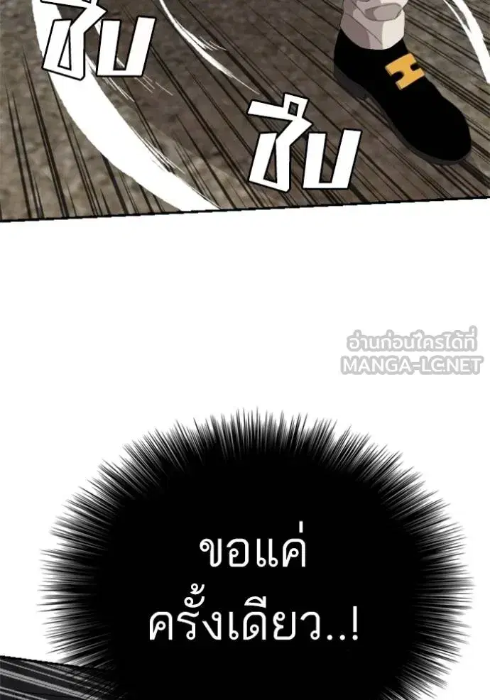 Bad Guy ตอนที่ 240 หน้า 44
