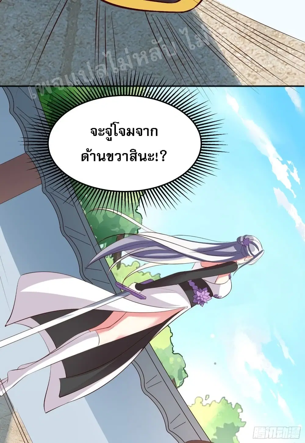 My Harem is All Female Students ตอนที่ 14 หน้า 7