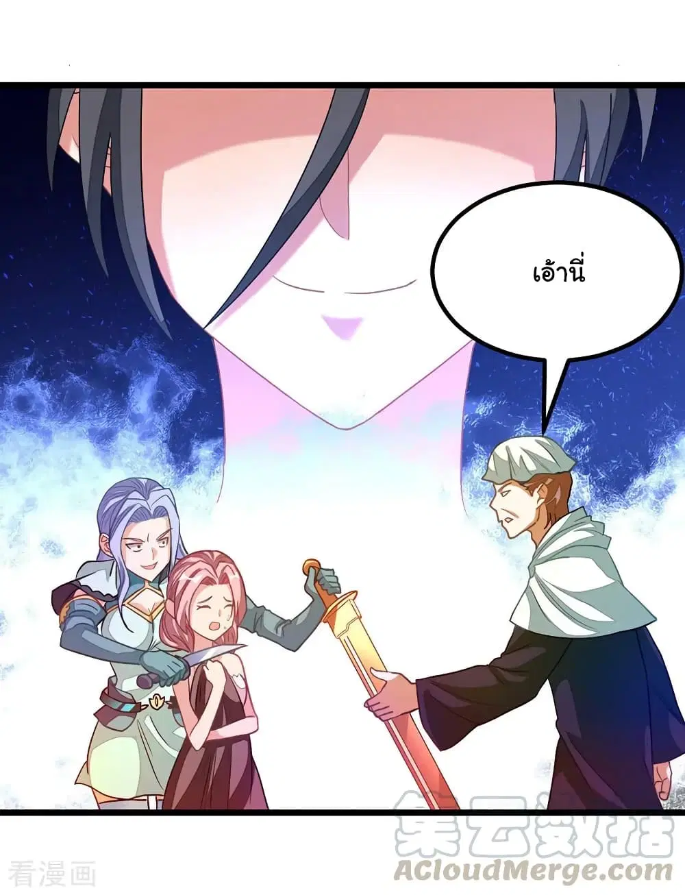 Nine Sun God King ตอนที่ 182 หน้า 14