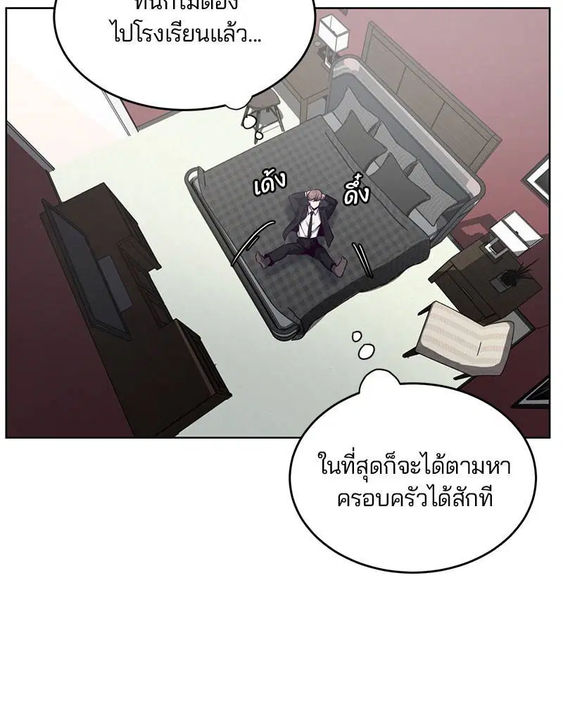 The Boy of Death ตอนที่ 11 หน้า 23