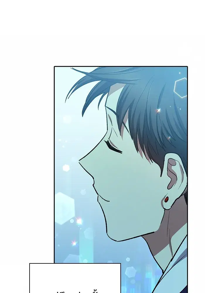 The S-Classes That I Raised (My S-Class Hunters) ตอนที่ 78 หน้า 40