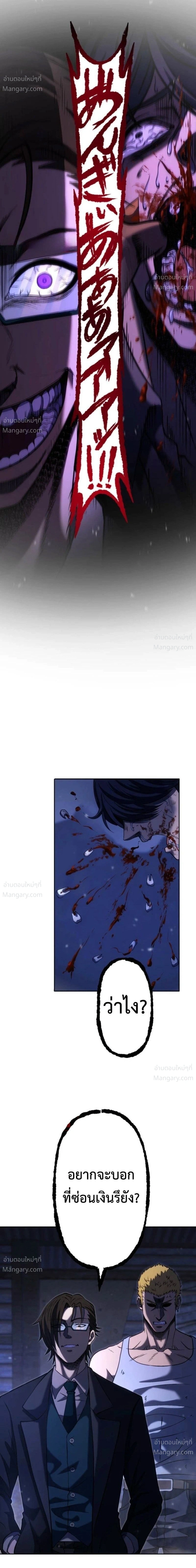 Mr. War: The Ultimate Ex-Soldier – มิสเตอร์วอร์: อดีตทหารที่แข็งแกร่งที่สุด ตอนที่ 11 หน้า 16