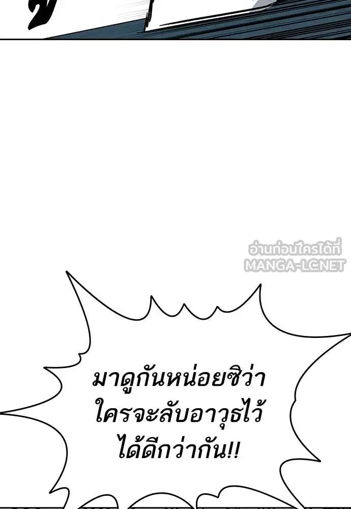Study Group ตอนที่ 304 หน้า 57